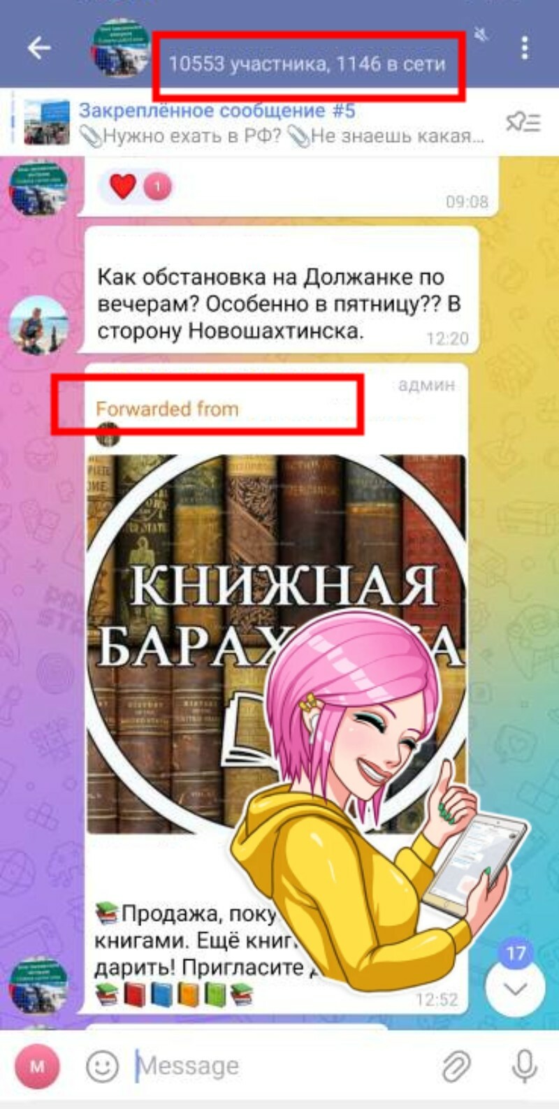как сделать подписчиков в ТГ как сделать подписчиков в ТГ