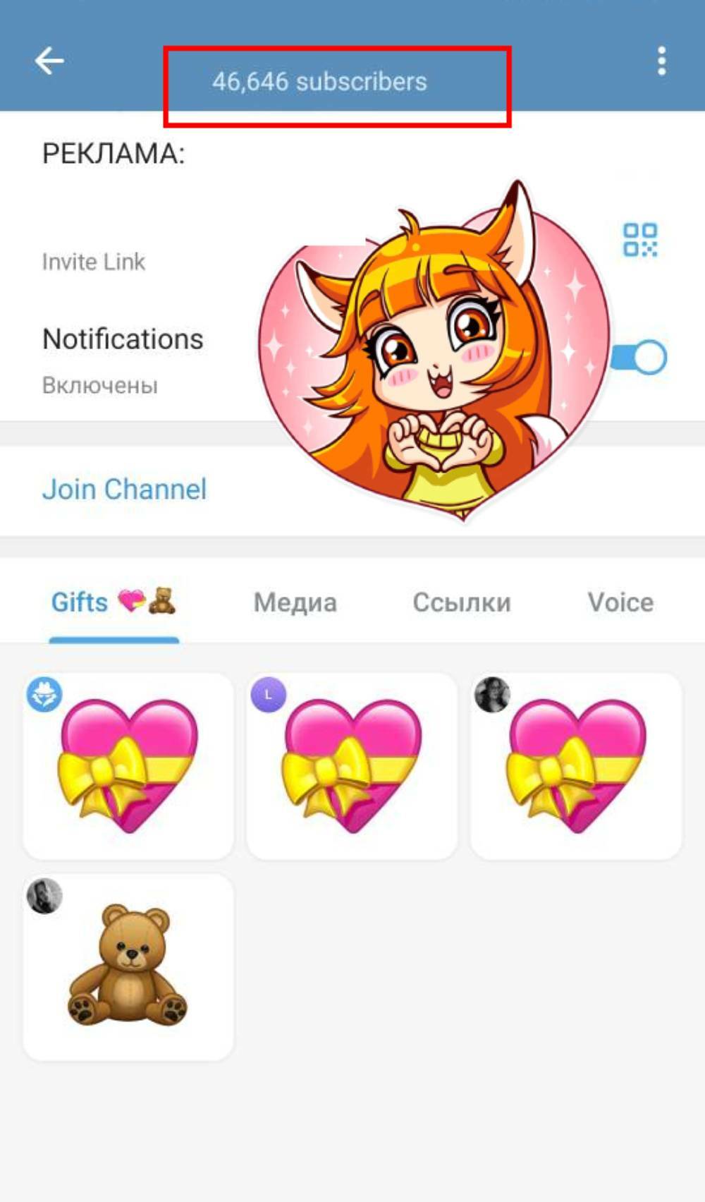 как получить нфт подарок тг