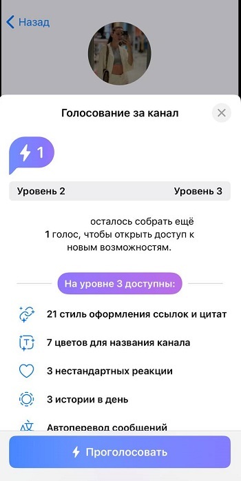 что такое буст тг канала