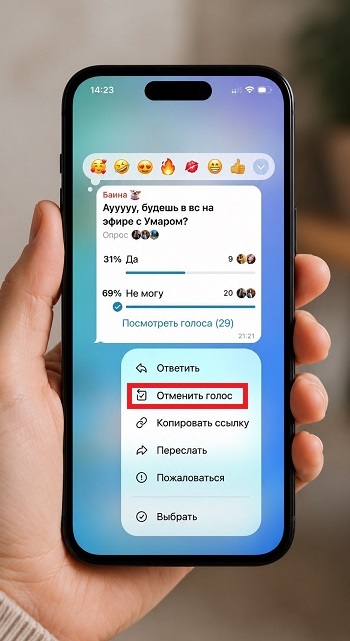 для чего нужны голоса в тг опросы для чего нужны голоса в тг опросы