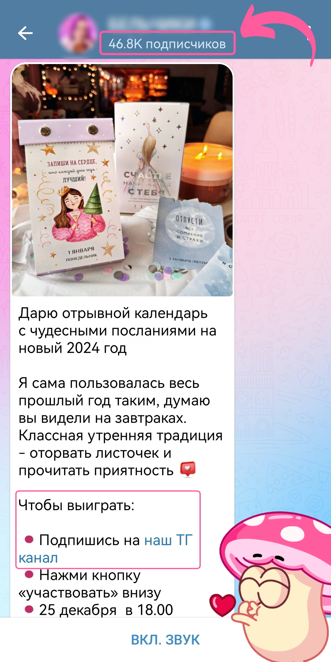 добавить подписчиков в telegram канал из контактов
