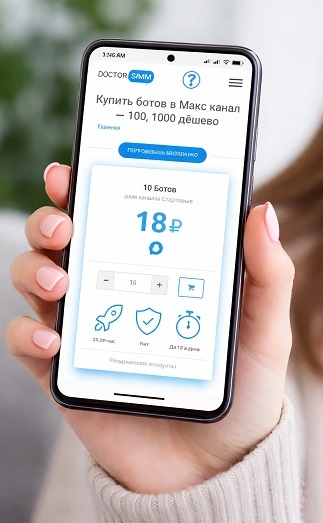 как добавить ботов в макс