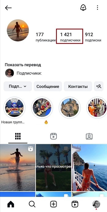 как набрать подписчиков в инстаграм