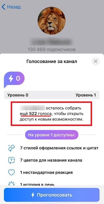 как получать голоса тг премиум