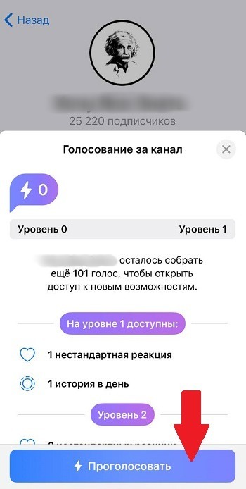 как получать голоса тг премиум бесплатно