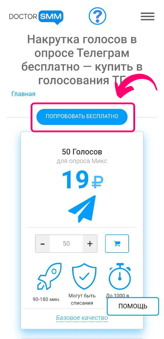 как получить голоса тг опрос