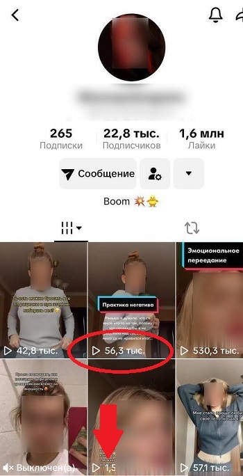 как получить просмотры тикток