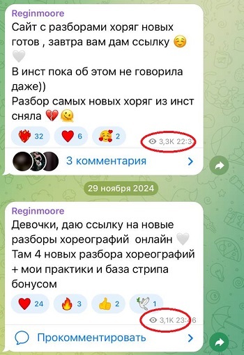 как сделать бесплатные просмотры тг как сделать бесплатные просмотры тг