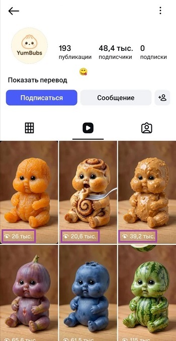 как сделать живые просмотры в инстаграм