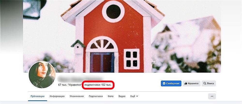 купить подписчиков фейсбук