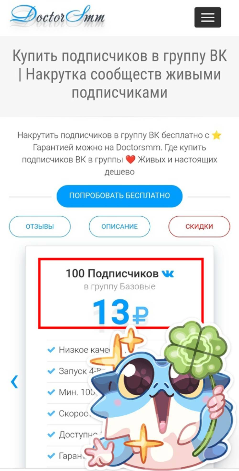 Подробный гайд по продвижению во ВКонтакте: платные и бесплатные методы