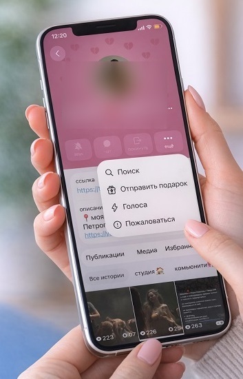 набрать жалобы на тг аккаунт