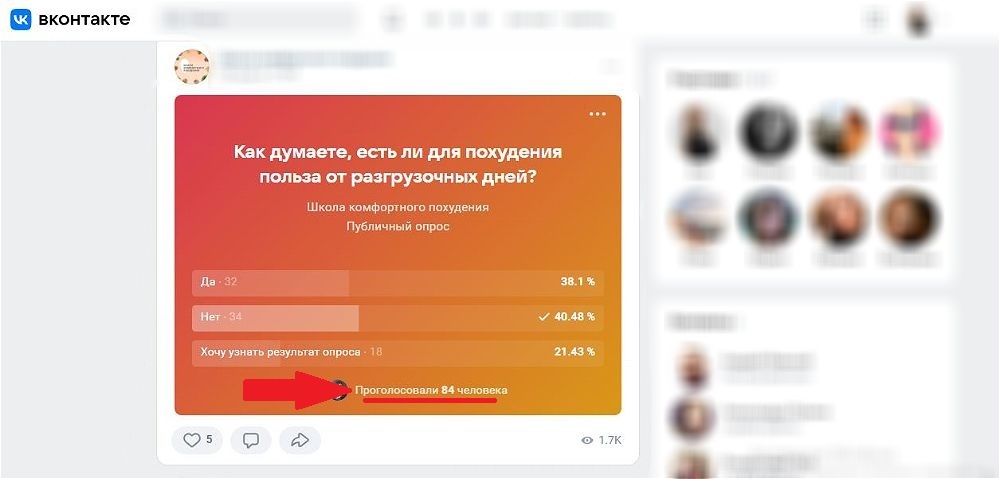 Накрутка голосов Вконтакте бесплатно