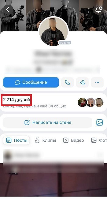 накрутка друзей вк бесплатно