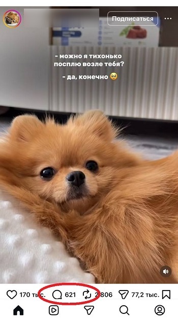 накрутка комментариев инстаграм бесплатно