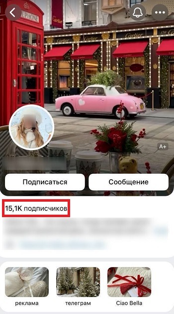 накрутка подписчиков группы вк