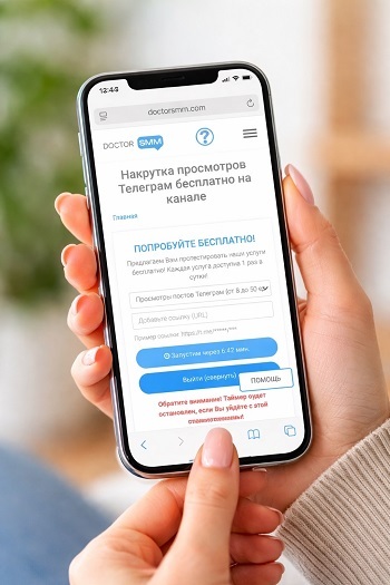 накрутка просмотров телеграм бесплатно