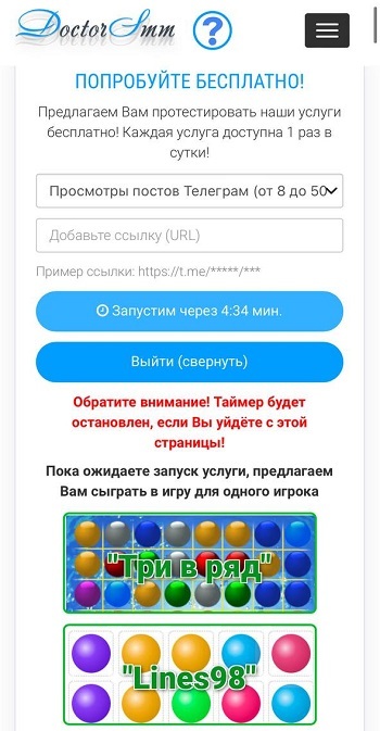 накрутка просмотров тг бесплатно