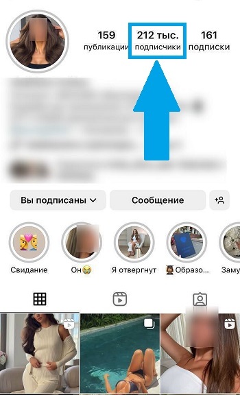 пиар инстаграм аккаунта в россии