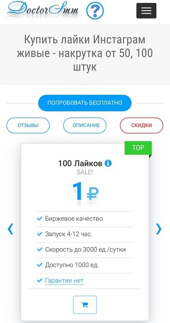 сколько стоят лайки инстаграм