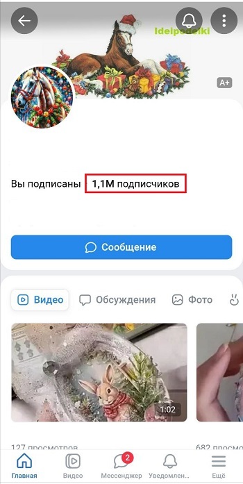 зачем нужны подписчики вк зачем нужны подписчики вк