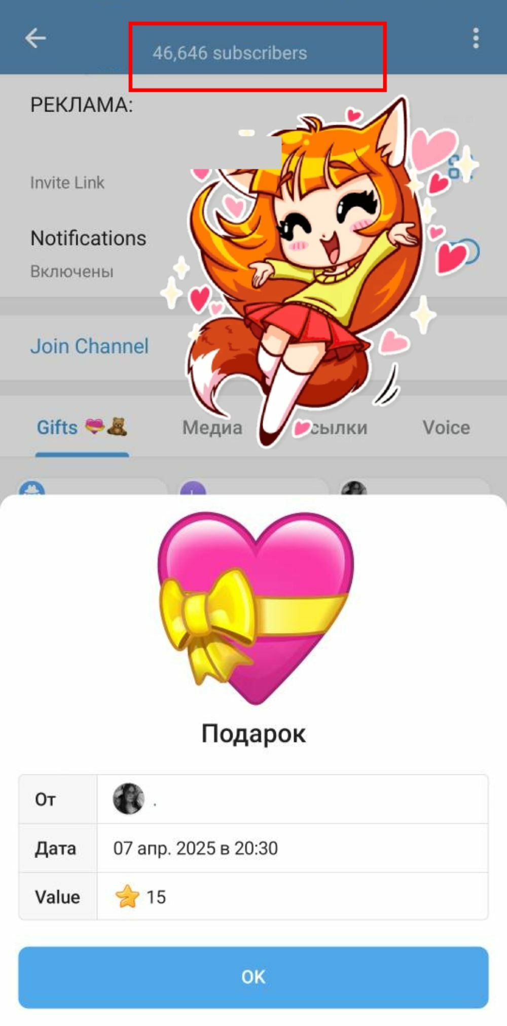 как сделать подарок тг бесплатно