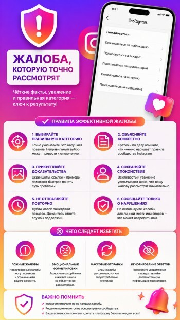 как написать жалобу в инстаграм как написать жалобу в инстаграм