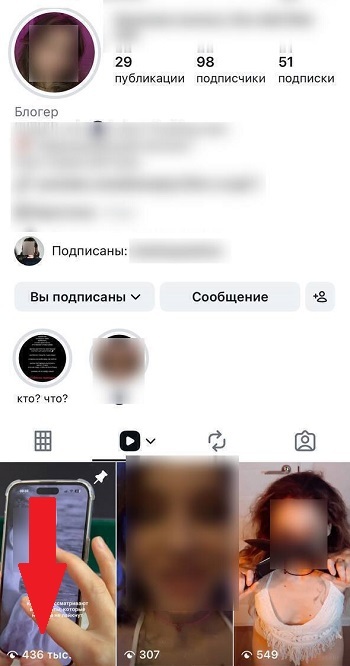 бесплатные просмотры инст профиля