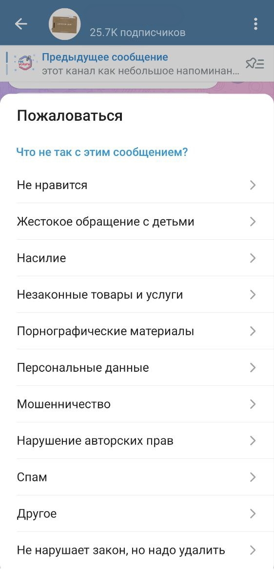 что дают жалобы на аккаунт в тг что дают жалобы на аккаунт в тг