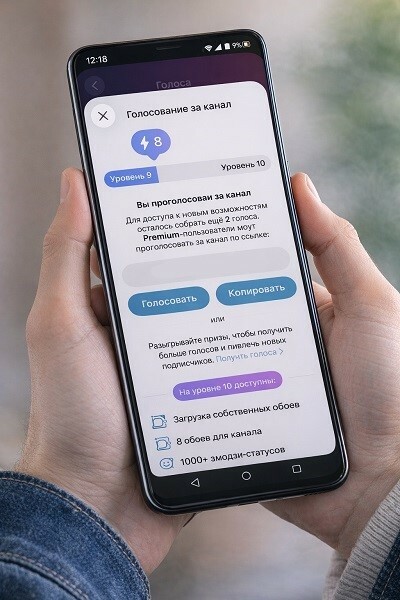 что такое уровни буста в тг