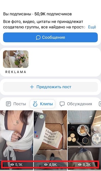 добавить просмотры видео вк