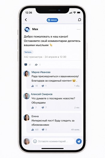 как добавить комментарии в макс как добавить комментарии в макс