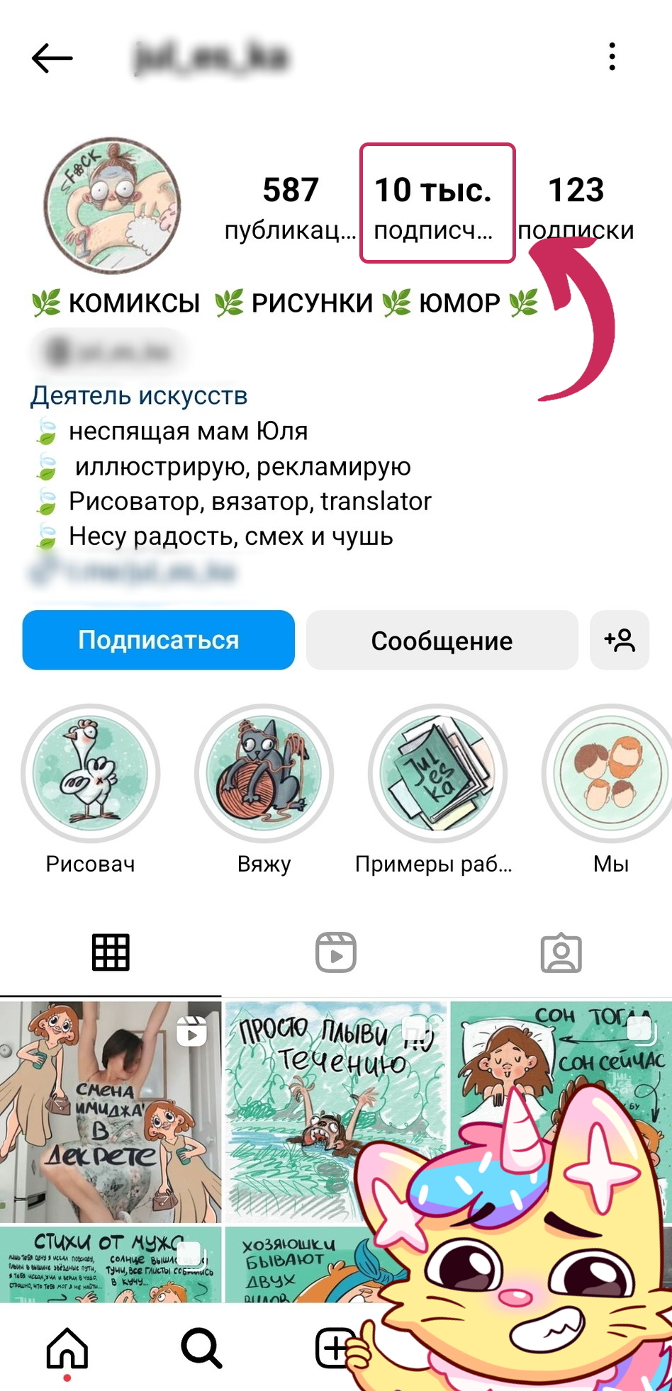 как добавить подписчиков в инстаграм новых