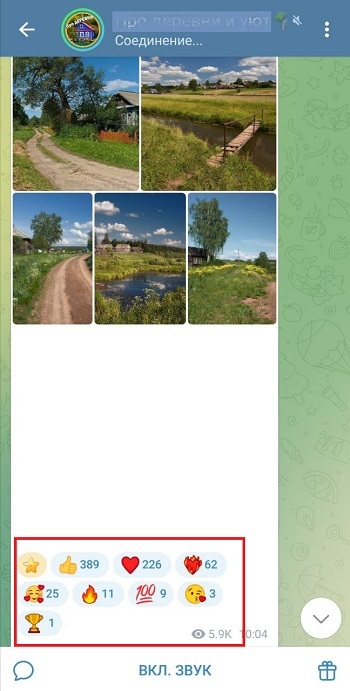 как добавить реакции тг бесплатно