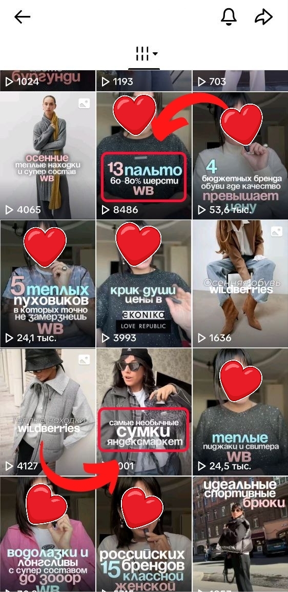 как набрать лайки на видео в тикток.jpg как набрать лайки на видео в тикток.jpg