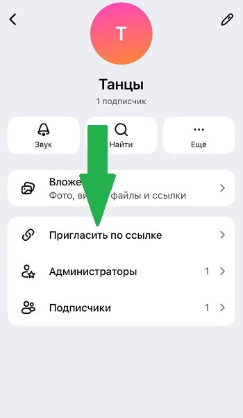 как набрать подписчиков в макс как набрать подписчиков в макс
