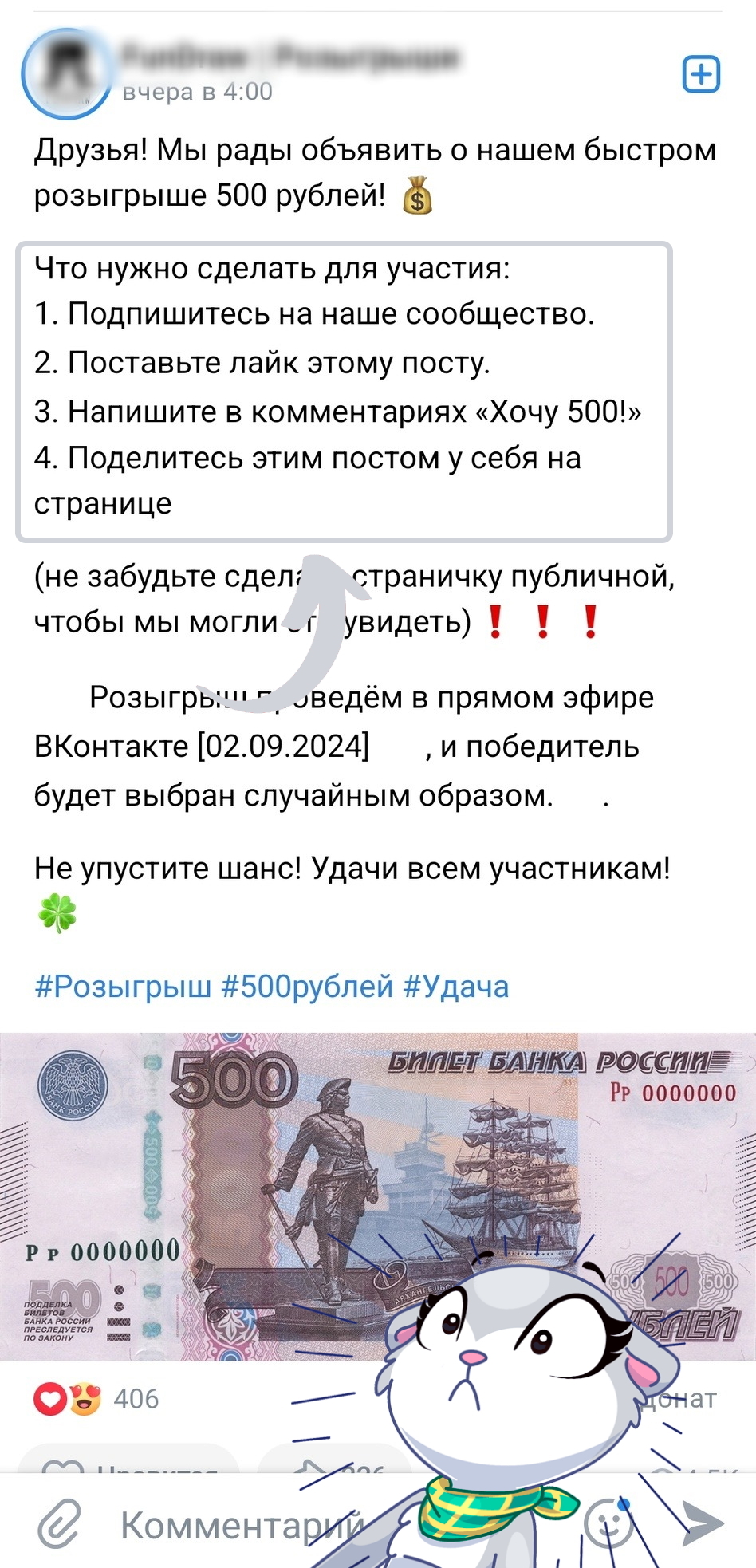 как накрутить голоса в конкурсе вк