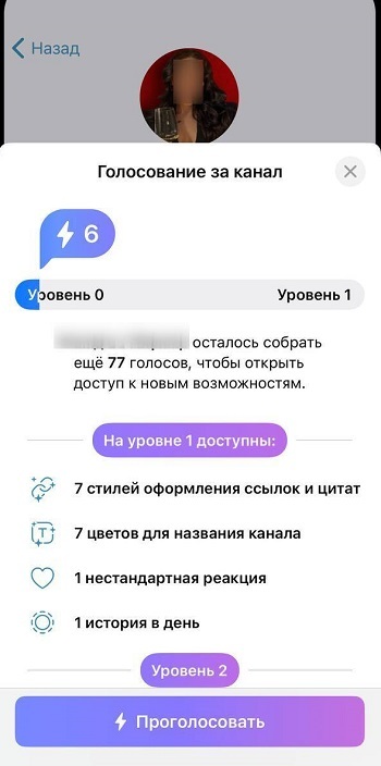 как сделать буст тг