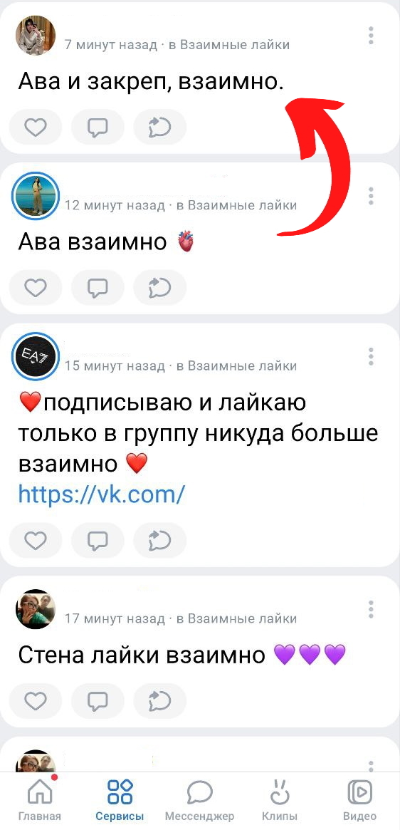 как сделать лайки вк