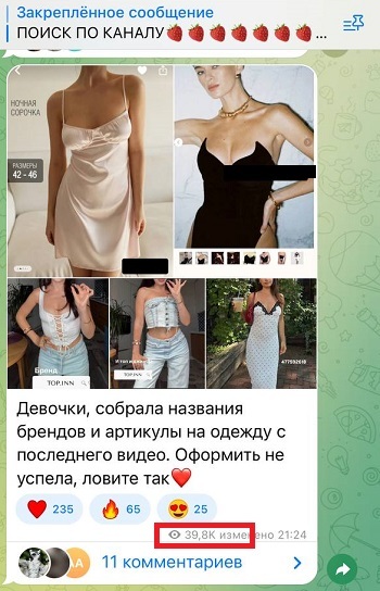 как сделать просмотры тг как сделать просмотры тг