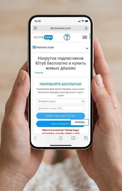 накрутить подписчиков ютуб бесплатно