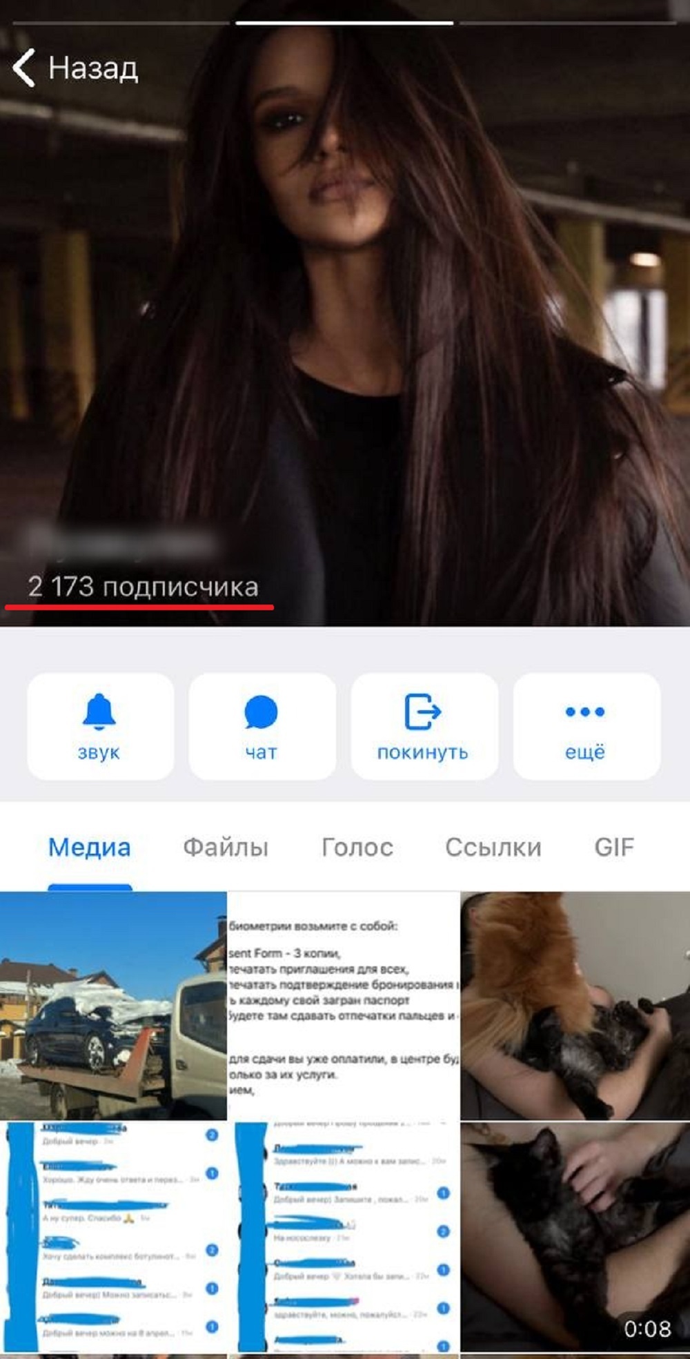 накрутка ботов телеграмм группы