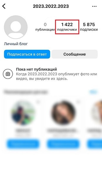 накрутка ботов в инст