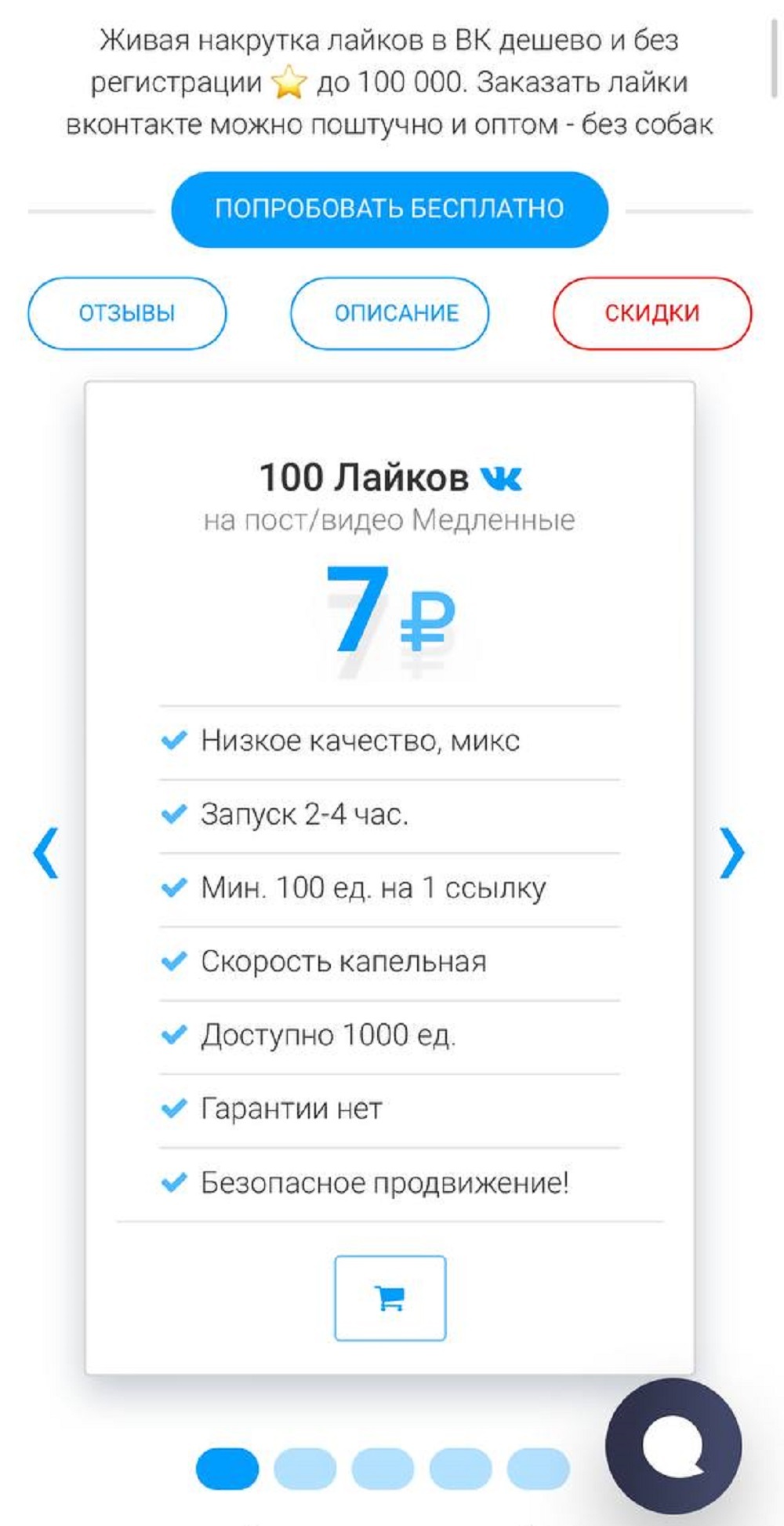 Как повысить охват подписчиков ВКонтакте