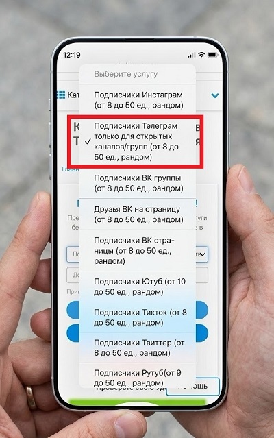 накрутка подписчиков в тг канал бесплатно