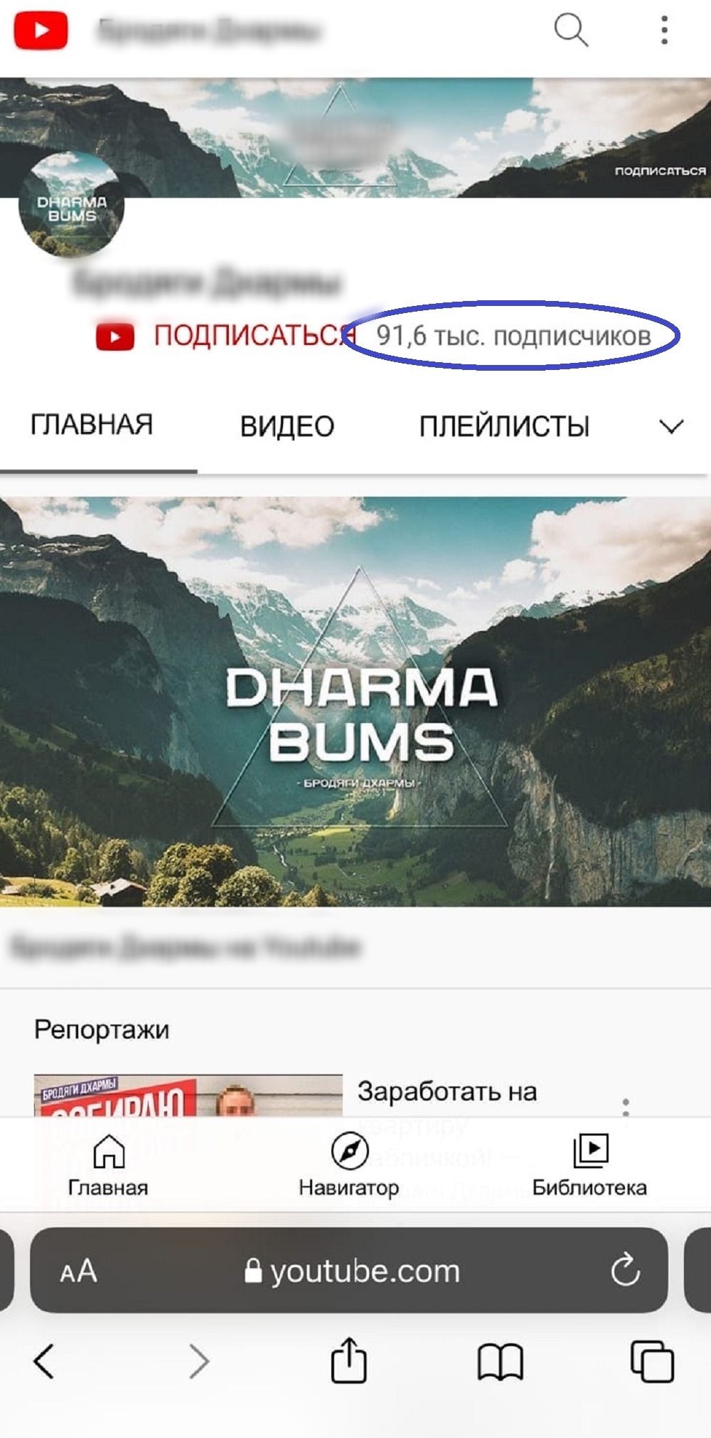 накрутка подписчиков в ютуб дёшево