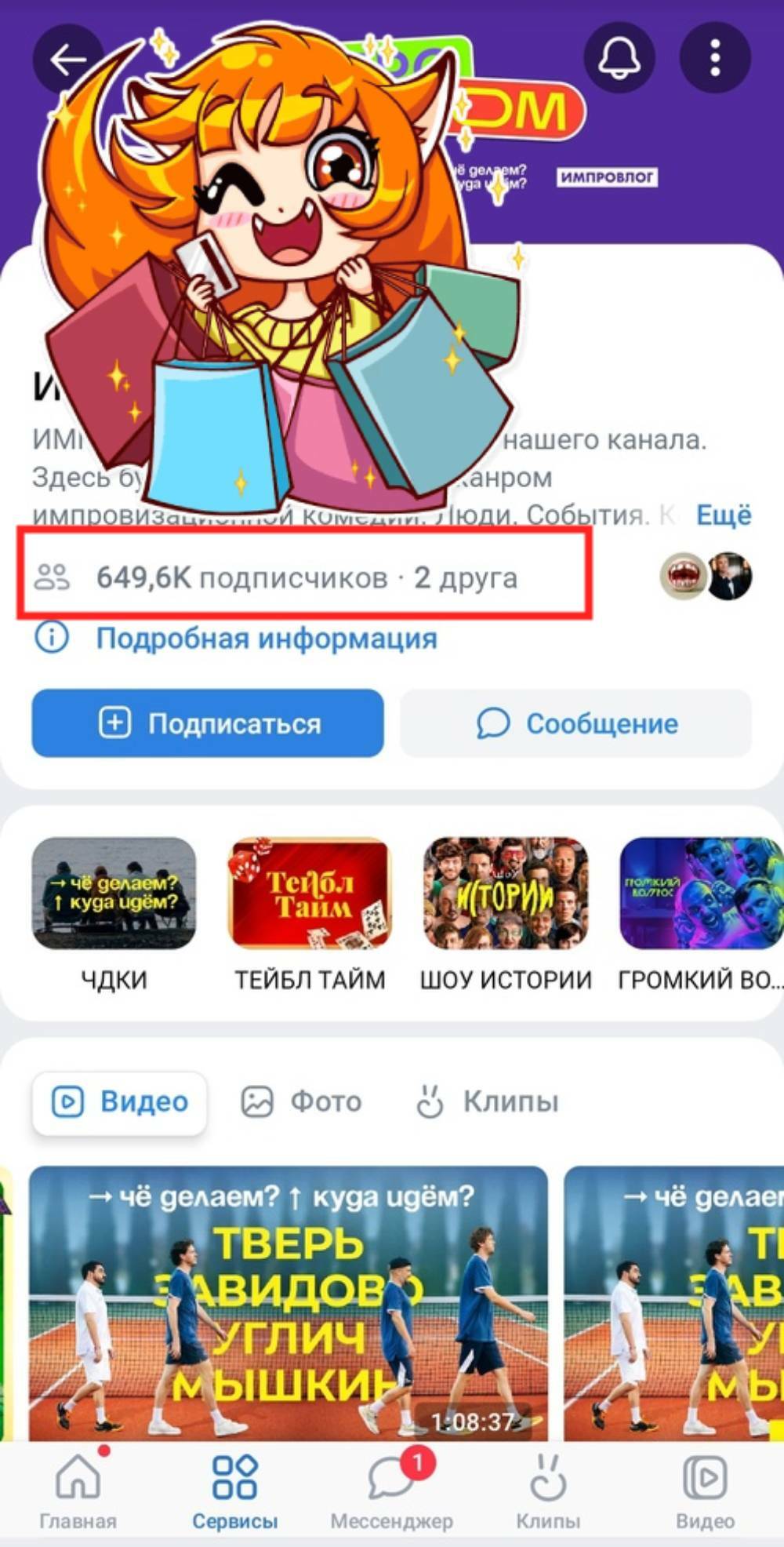 Купить подписчиков ВК на страницу от 12р — 10000 Живых ️