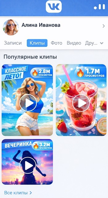 накрутка просмотров клипов вк