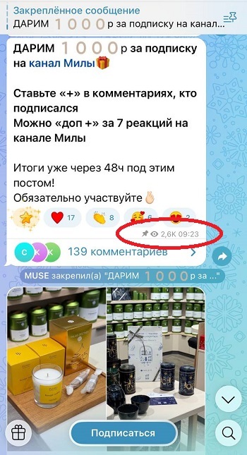 накрутка просмотров телеграм бесплатно