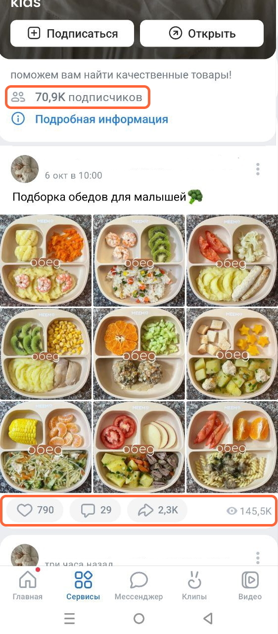 пиар вконтакте